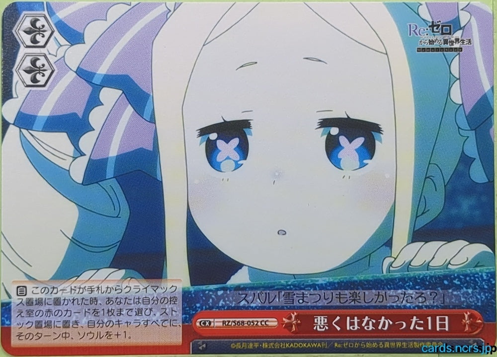 Weiss Schwarz Re ZERO RZ/S68-052CC CC Beatrice Trading Card NM