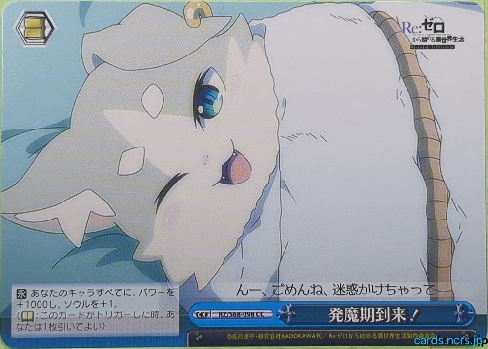 Weiss Schwarz Re ZERO RZ/S68-098CC CC Puck Trading Card NM