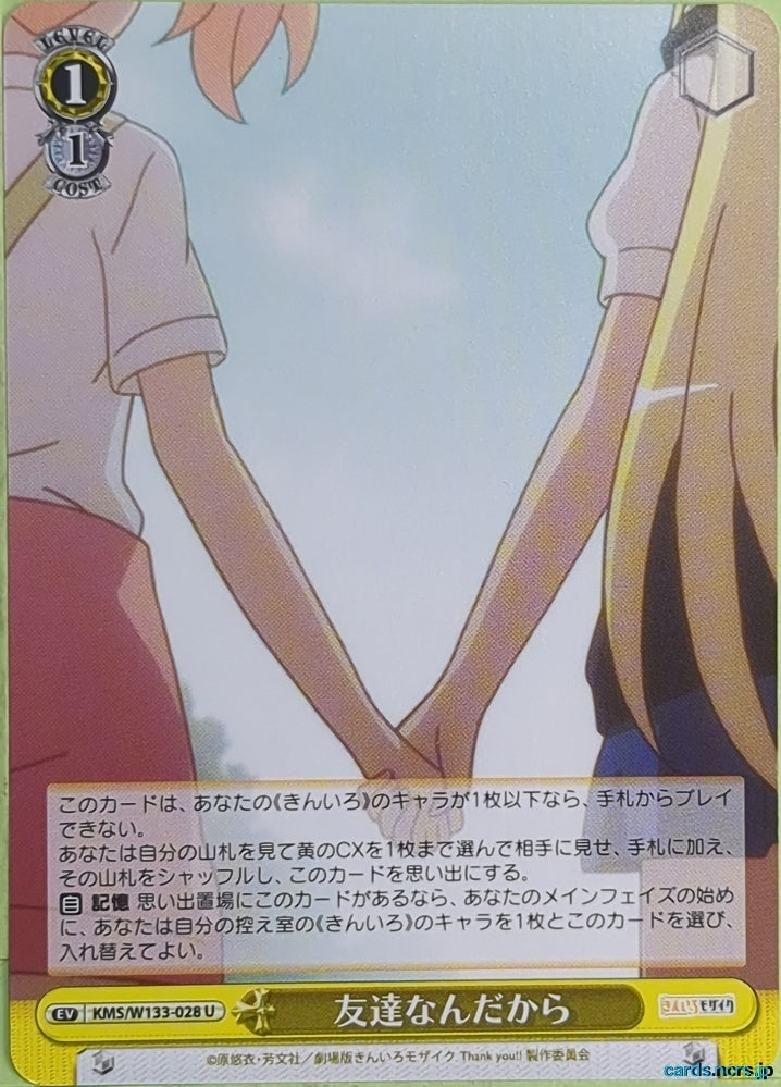 Weiss Schwarz Kin-iro Mosaic KMS/W133-028U U Shinobu Omiya Trading Card NM