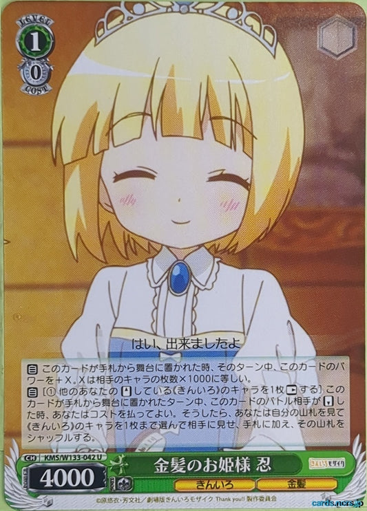 Weiss Schwarz Kin-iro Mosaic KMS/W133-042U U Shinobu Omiya Trading Card NM
