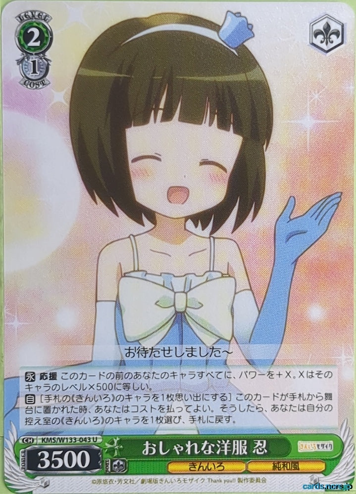 Weiss Schwarz Kin-iro Mosaic KMS/W133-043U U Shinobu Omiya Trading Card NM