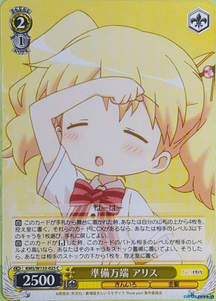 Weiss Schwarz Kin-iro Mosaic KMS/W133-025C C Alice Cartelet Trading Card NM