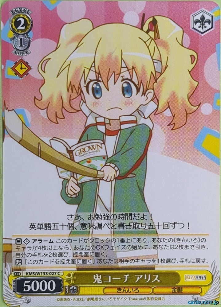 Weiss Schwarz Kin-iro Mosaic KMS/W133-027C C Alice Cartelet Trading Card NM