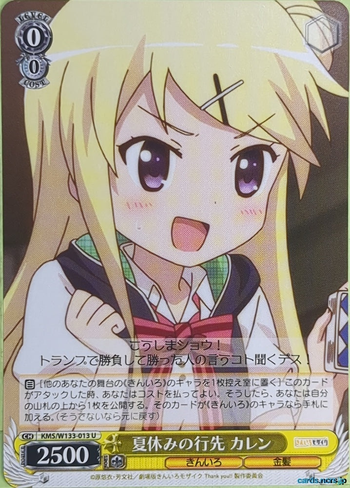 Weiss Schwarz Kin-iro Mosaic KMS/W133-013U U Karen Kujou Trading Card NM