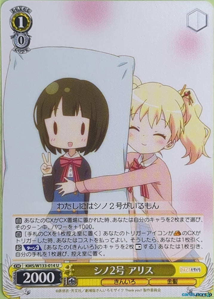 Weiss Schwarz Kin-iro Mosaic KMS/W133-014U U Alice Cartelet Trading Card NM