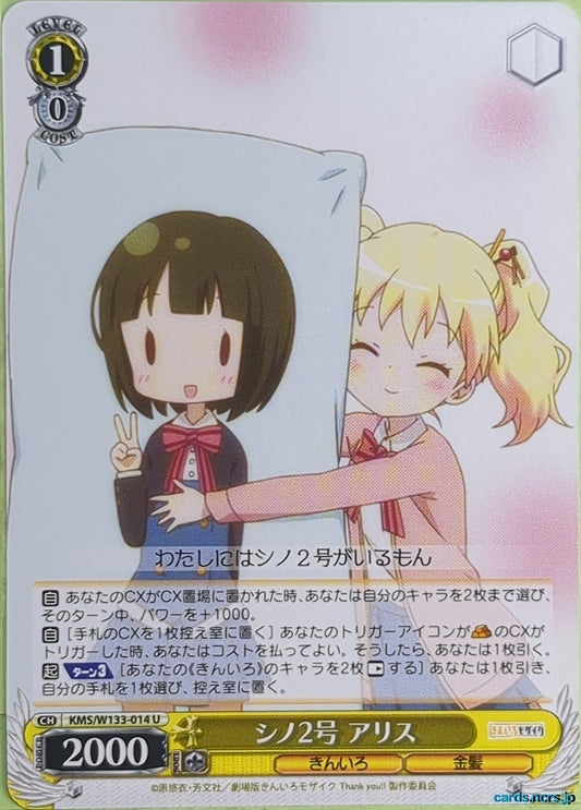 Weiss Schwarz Kin-iro Mosaic KMS/W133-014U U Alice Cartelet Trading Card NM