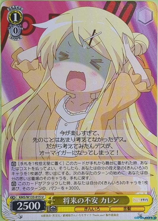 Weiss Schwarz Kin-iro Mosaic KMS/W133-015U U Karen Kujou Trading Card NM
