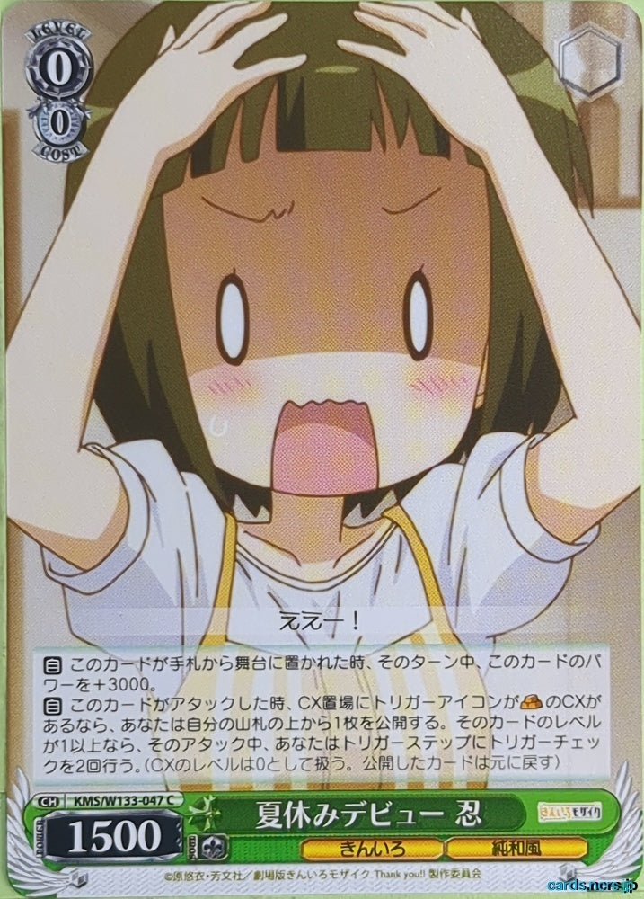 Weiss Schwarz Kin-iro Mosaic KMS/W133-047C C Shinobu Omiya Trading Card NM
