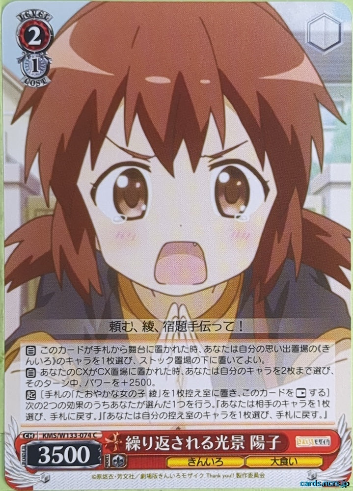Weiss Schwarz Kin-iro Mosaic KMS/W133-074C C Yoko Inokuma Trading Card NM