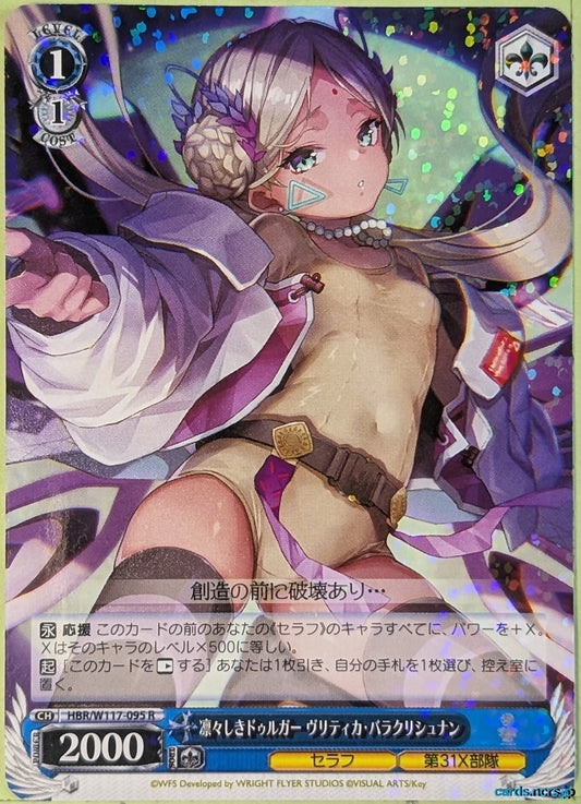 Weiss Schwarz Heaven Burns Red HBR/W117-095R R Vritika Balakrishnan Trading Card NM