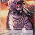 Weiss Schwarz Heaven Burns Red HBR/W117-090R R Byakko Trading Card NM