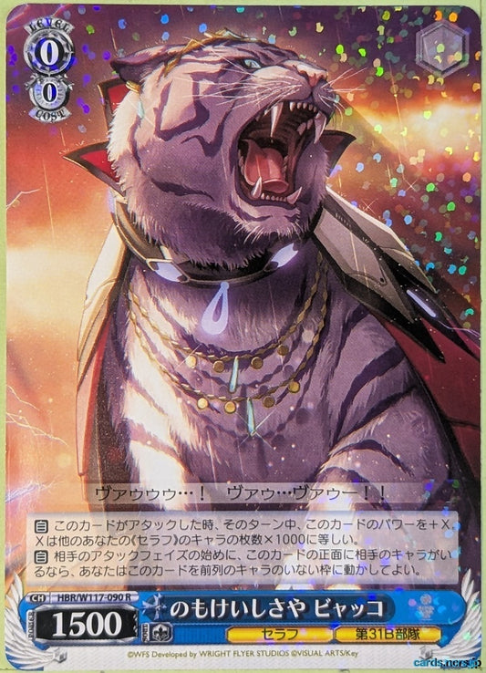 Weiss Schwarz Heaven Burns Red HBR/W117-090R R Byakko Trading Card NM