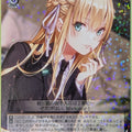 Weiss Schwarz Heaven Burns Red HBR/W117-063R R Tsukasa Tojo Trading Card NM