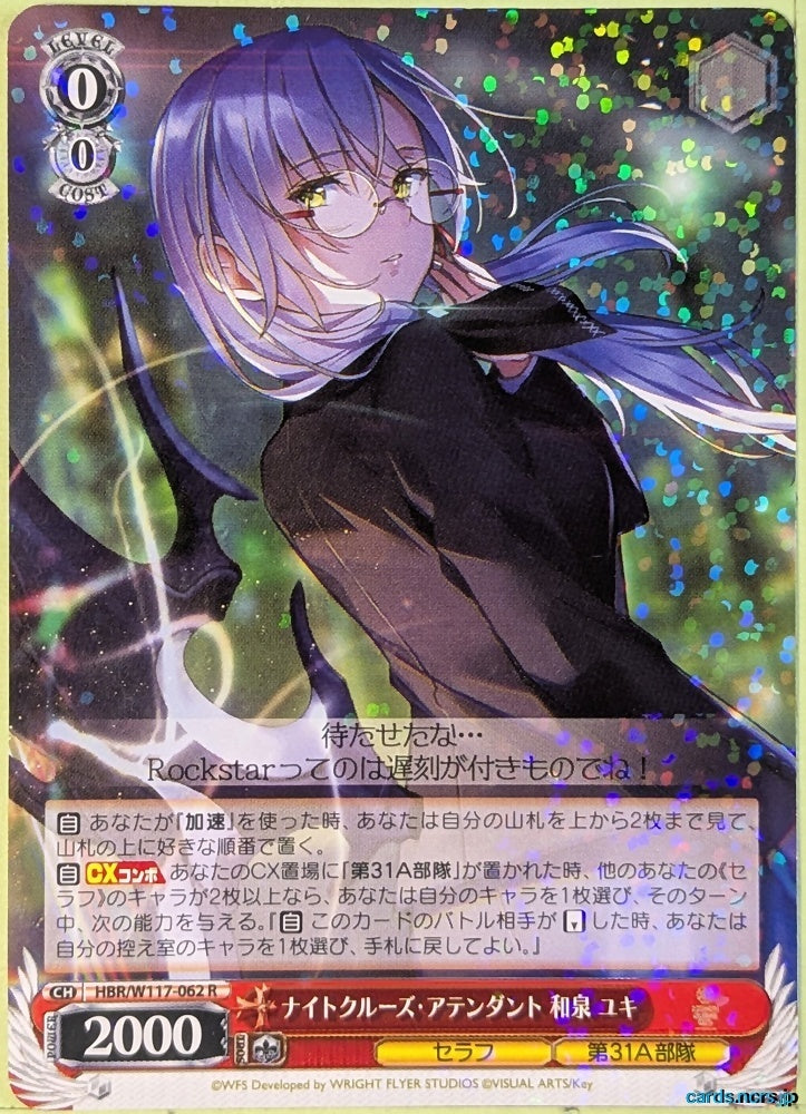 Weiss Schwarz Heaven Burns Red HBR/W117-062R R Yuki Izumi Trading Card NM