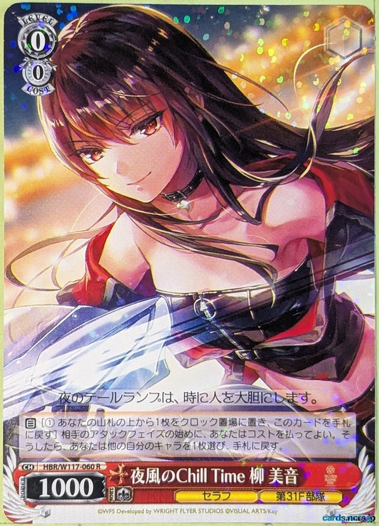 Weiss Schwarz Heaven Burns Red HBR/W117-060R R Mion Yanagi Trading Card NM