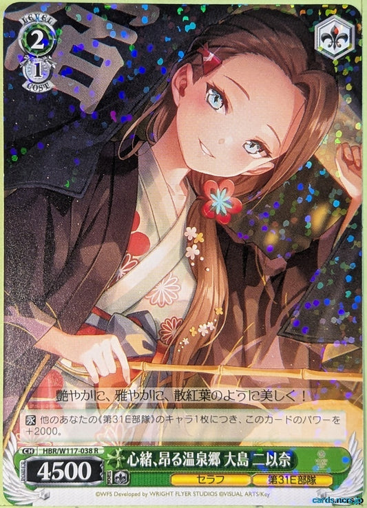 Weiss Schwarz Heaven Burns Red HBR/W117-038R R Niina Ooshima Trading Card NM