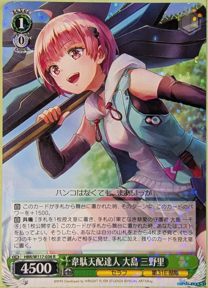 Weiss Schwarz Heaven Burns Red HBR/W117-036R R Minori Ooshima Trading Card NM