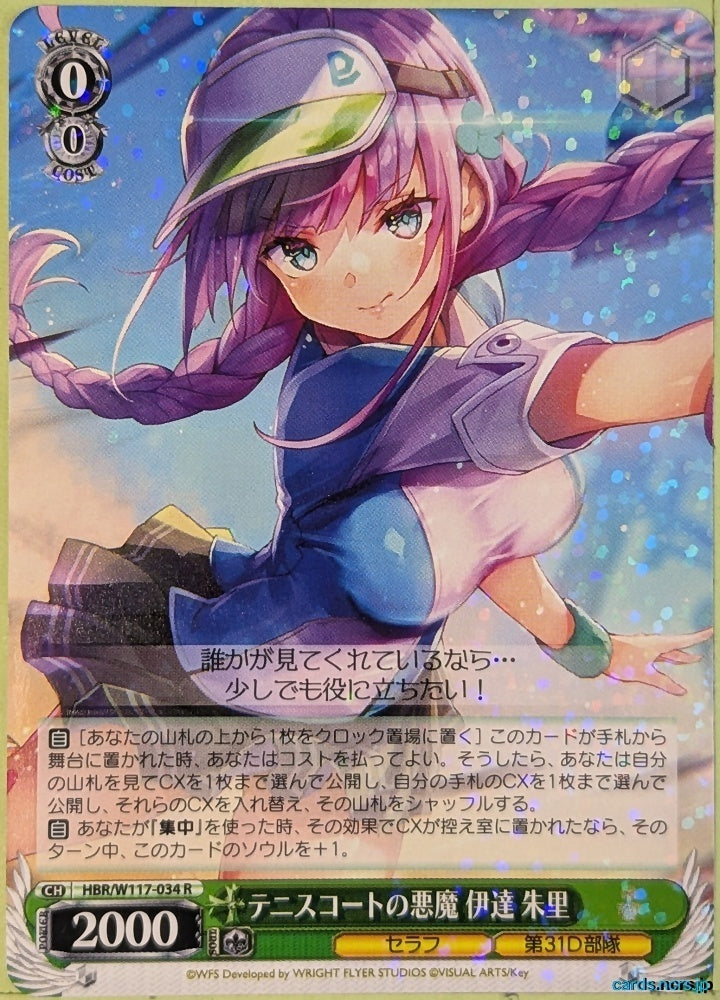 Weiss Schwarz Heaven Burns Red HBR/W117-034R R Akari Date Trading Card NM