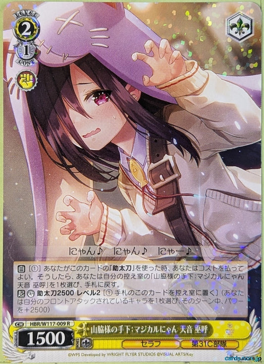 Weiss Schwarz Heaven Burns Red HBR/W117-009R R Miko Tenne Trading Card NM