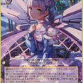 Weiss Schwarz Heaven Burns Red HBR/W117-008R R Chie Sugawara Trading Card NM