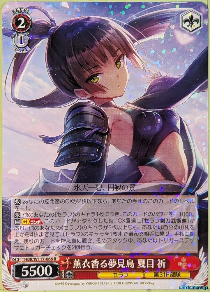 Weiss Schwarz Heaven Burns Red HBR/W117-066R R Inori Natsume Trading Card NM