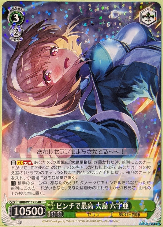 Weiss Schwarz Heaven Burns Red HBR/W117-040R R Muua Ooshima Trading Card NM