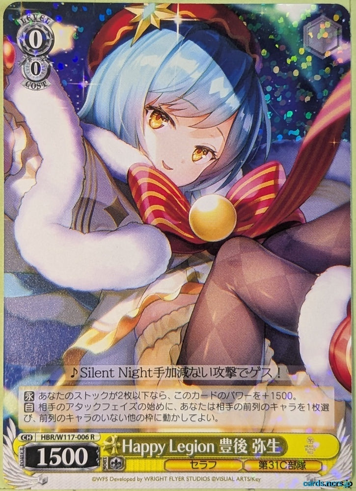 Weiss Schwarz Heaven Burns Red HBR/W117-006R R Yayoi Bungo Trading Card NM