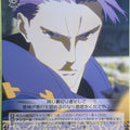 Weiss Schwarz Fate Grand Order FGO/S87-074C C Lancelot Trading Card NM