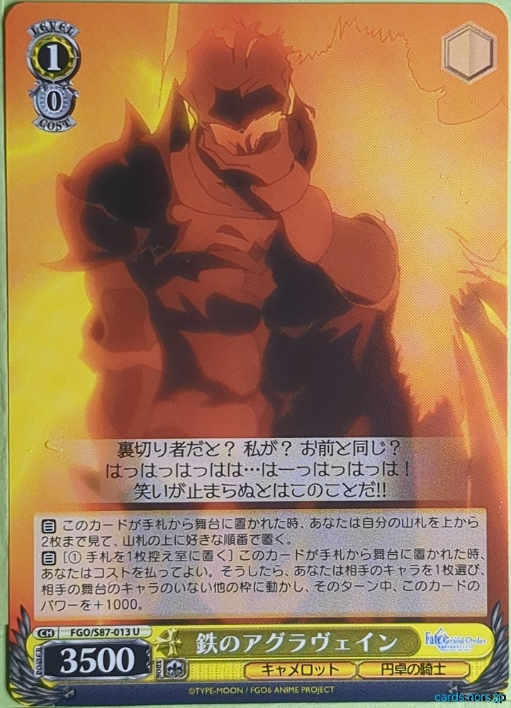 Weiss Schwarz Fate Grand Order FGO/S87-013U U Agravain Trading Card NM