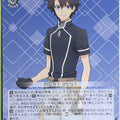 Weiss Schwarz Fate Grand Order FGO/S87-093C C Ritsuka Fujimaru Trading Card NM