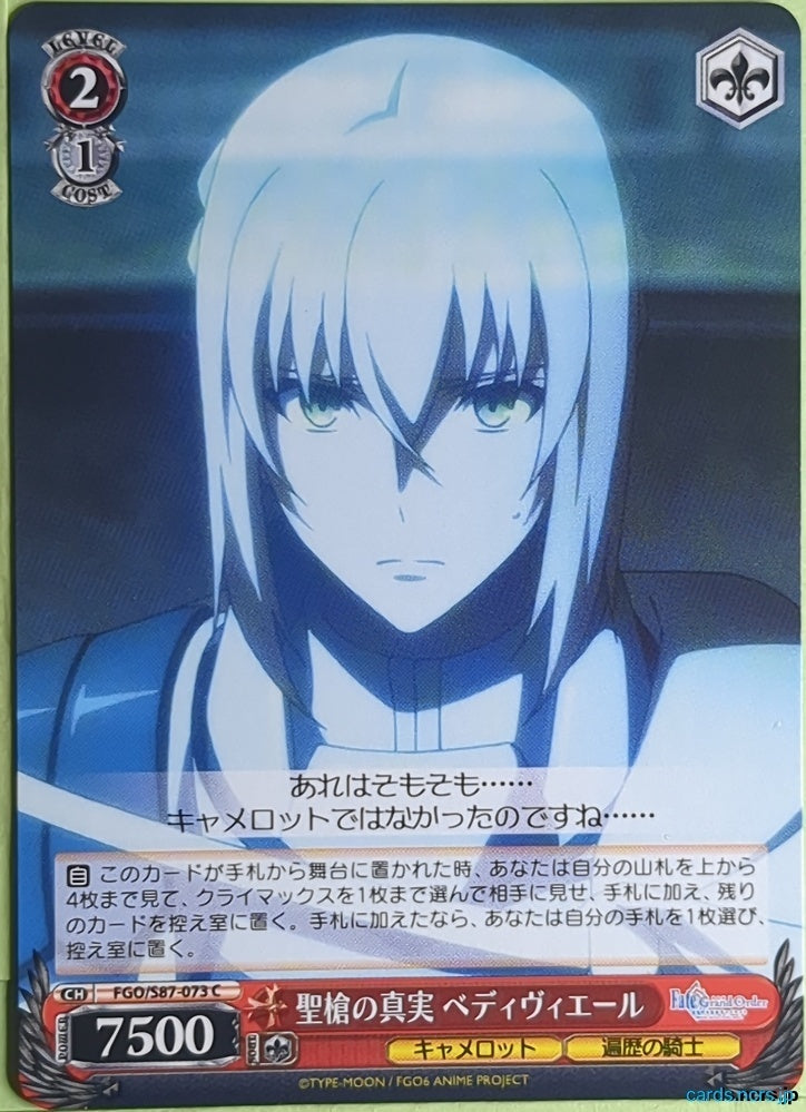 Weiss Schwarz Fate Grand Order FGO/S87-073C C Bedivere Trading Card NM
