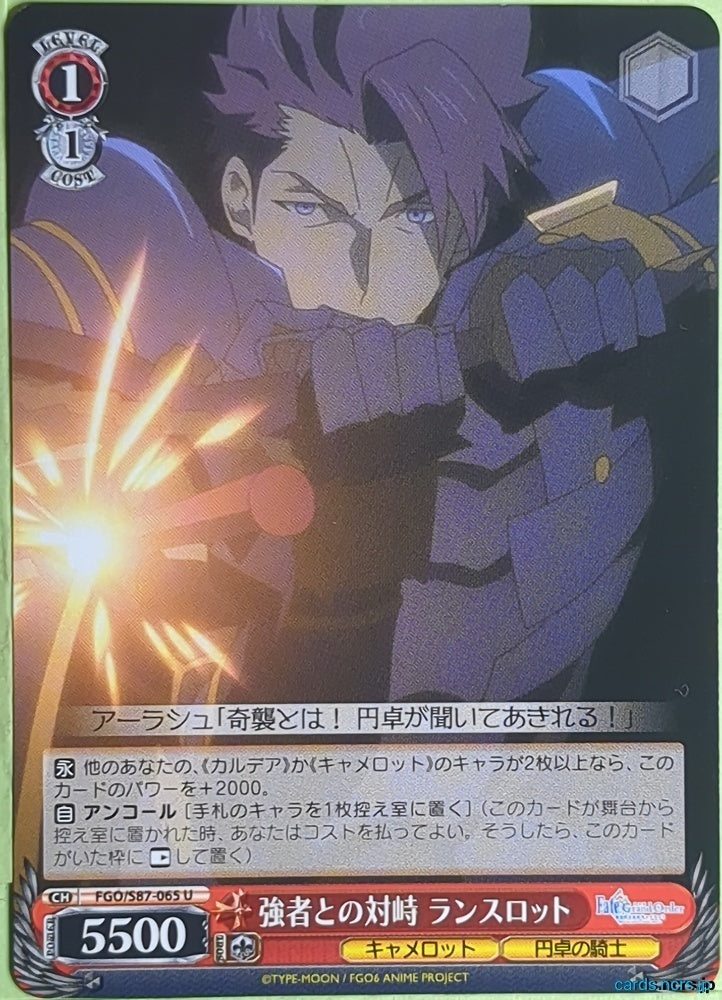 Weiss Schwarz Fate Grand Order FGO/S87-065U U Lancelot Trading Card NM