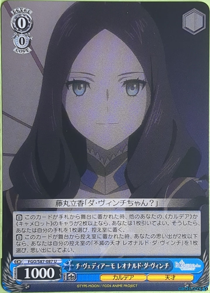 Weiss Schwarz Fate Grand Order FGO/S87-087U U Leonardo Da Vinci Trading Card NM