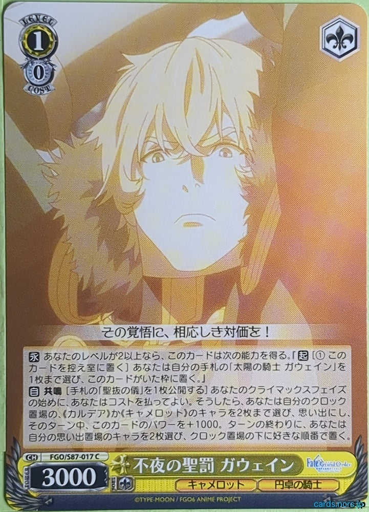 Weiss Schwarz Fate Grand Order FGO/S87-017C C Gawain Trading Card NM