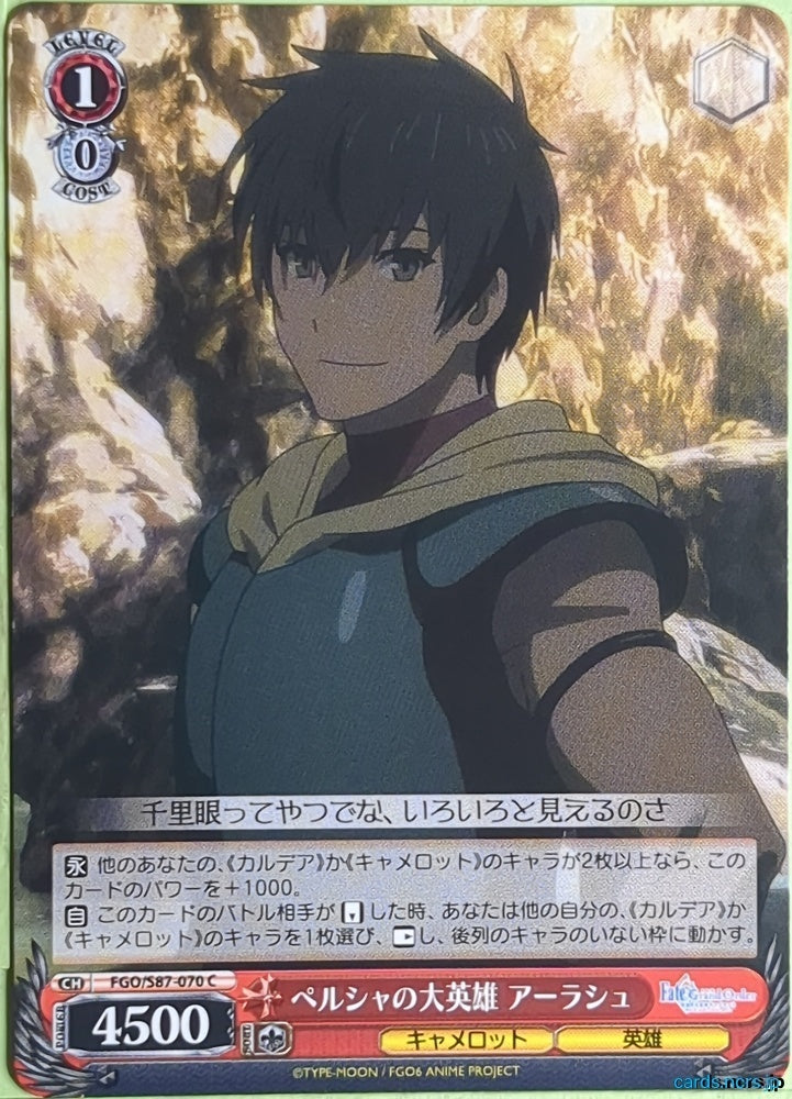 Weiss Schwarz Fate Grand Order FGO/S87-070C C Arash Trading Card NM