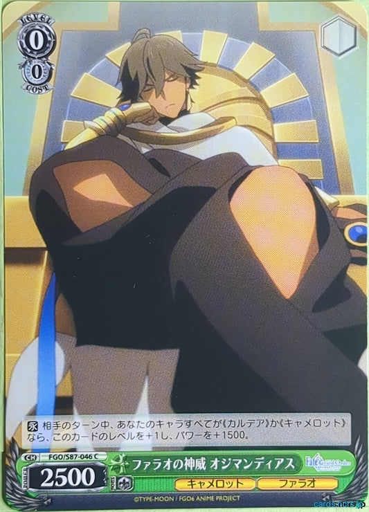 Weiss Schwarz Fate Grand Order FGO/S87-046C C Ozymandias Trading Card NM