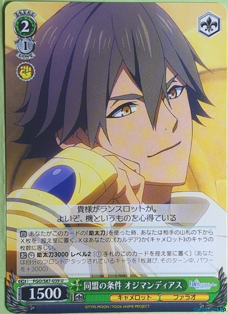 Weiss Schwarz Fate Grand Order FGO/S87-039U U Ozymandias Trading Card NM