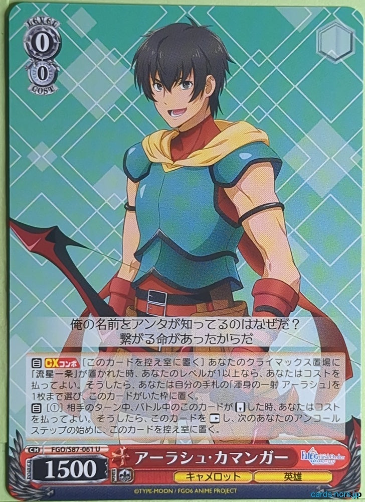 Weiss Schwarz Fate Grand Order FGO/S87-061U U Arash Trading Card NM