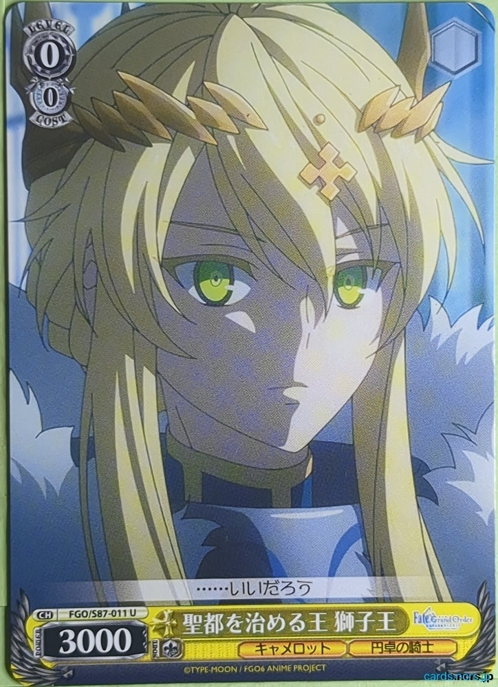 Weiss Schwarz Fate Grand Order FGO/S87-011U U Shishiou Trading Card NM
