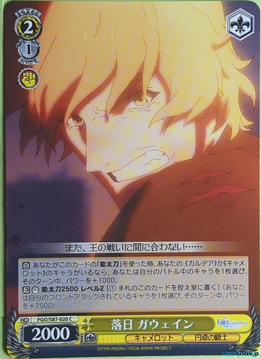 Weiss Schwarz Fate Grand Order FGO/S87-020C C Gawain Trading Card NM
