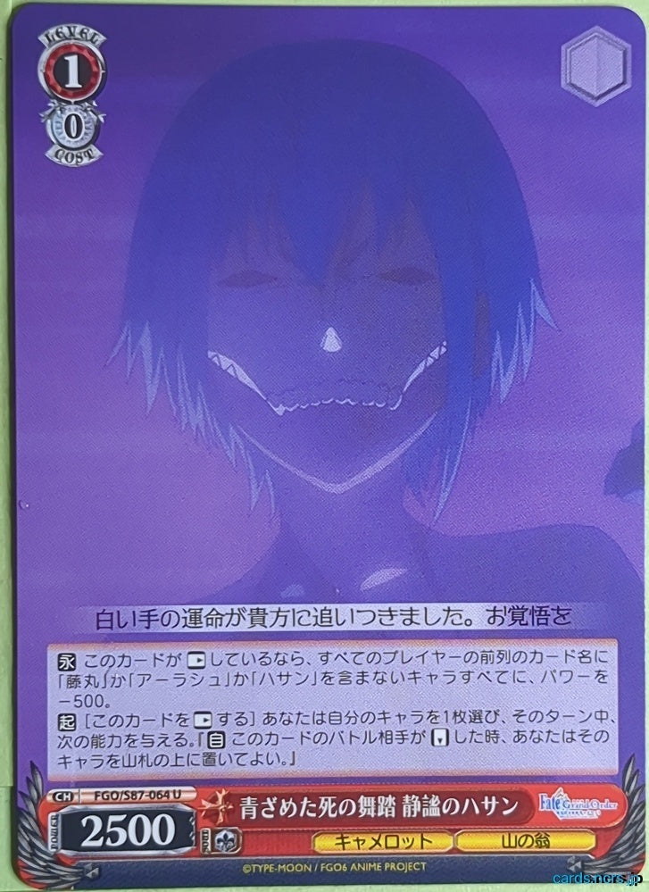 Weiss Schwarz Fate Grand Order FGO/S87-064U U Hassan Trading Card NM