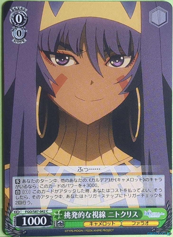 Weiss Schwarz Fate Grand Order FGO/S87-042C C Nitocris Trading Card NM