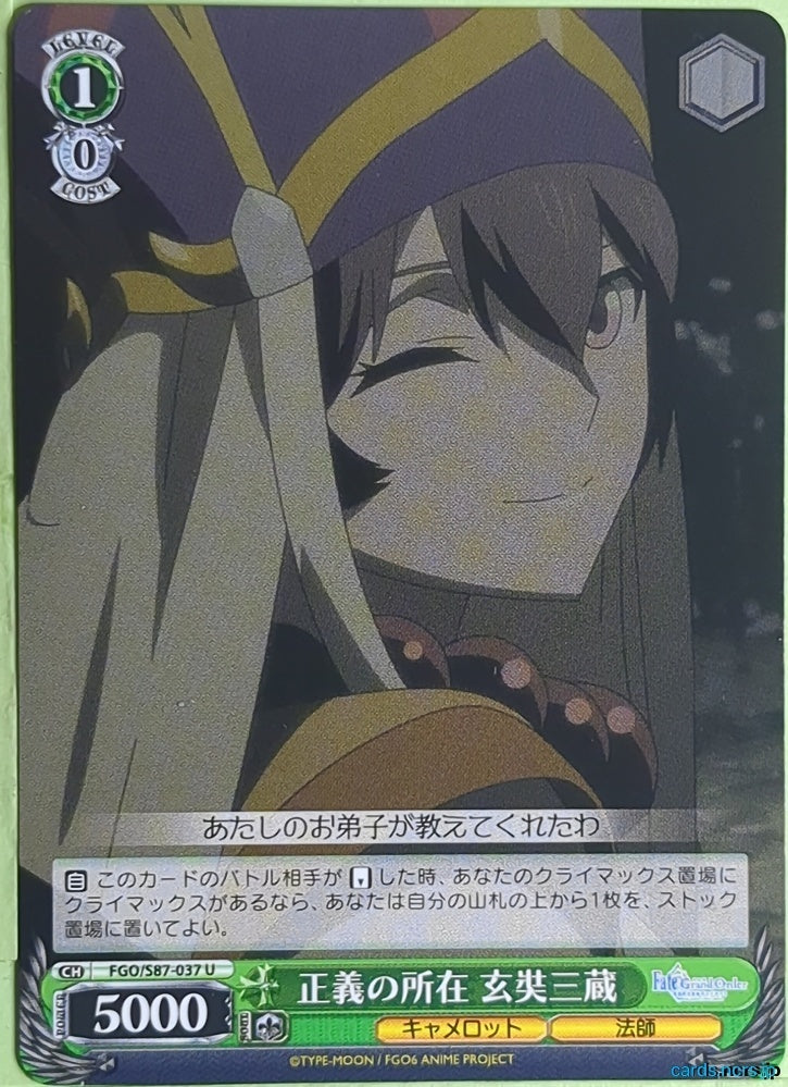 Weiss Schwarz Fate Grand Order FGO/S87-037U U Xuanzang Sanzang Trading Card NM