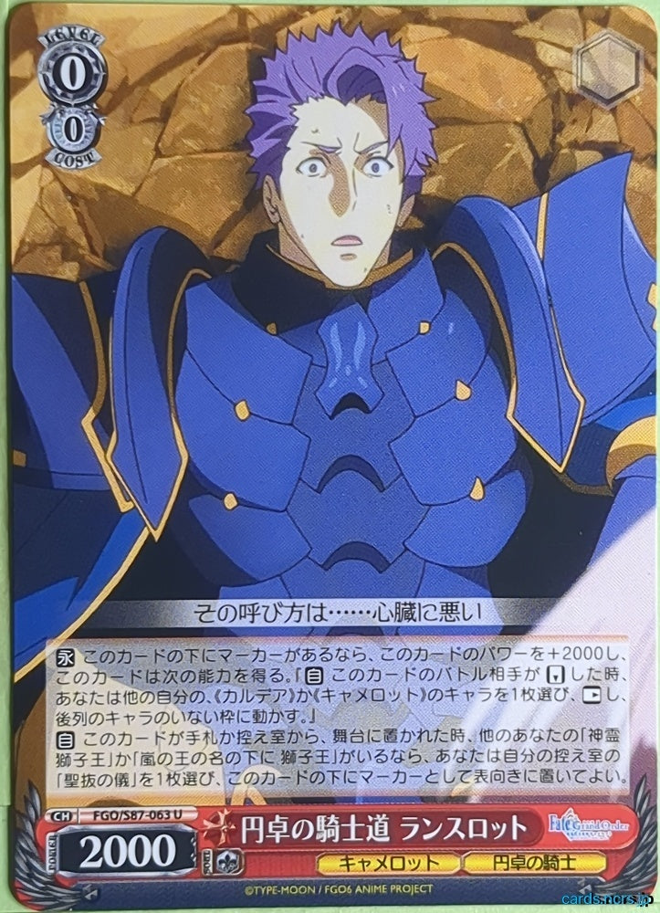 Weiss Schwarz Fate Grand Order FGO/S87-063U U Lancelot Trading Card NM