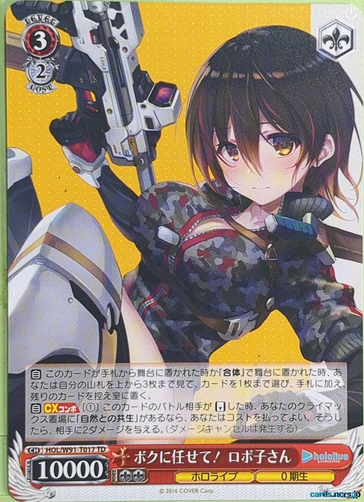 Weiss Schwarz Hololive HOL/W91-T017TD TD Roboko-san Trading Card NM