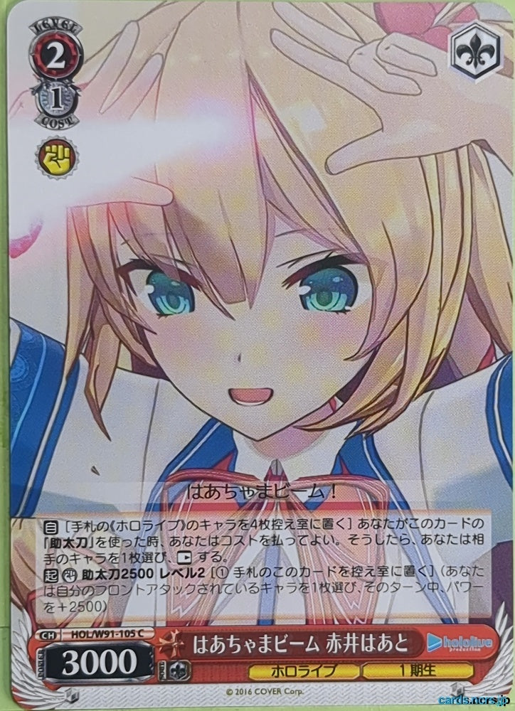 Weiss Schwarz Hololive HOL/W91-105C C Akai Haato Trading Card NM