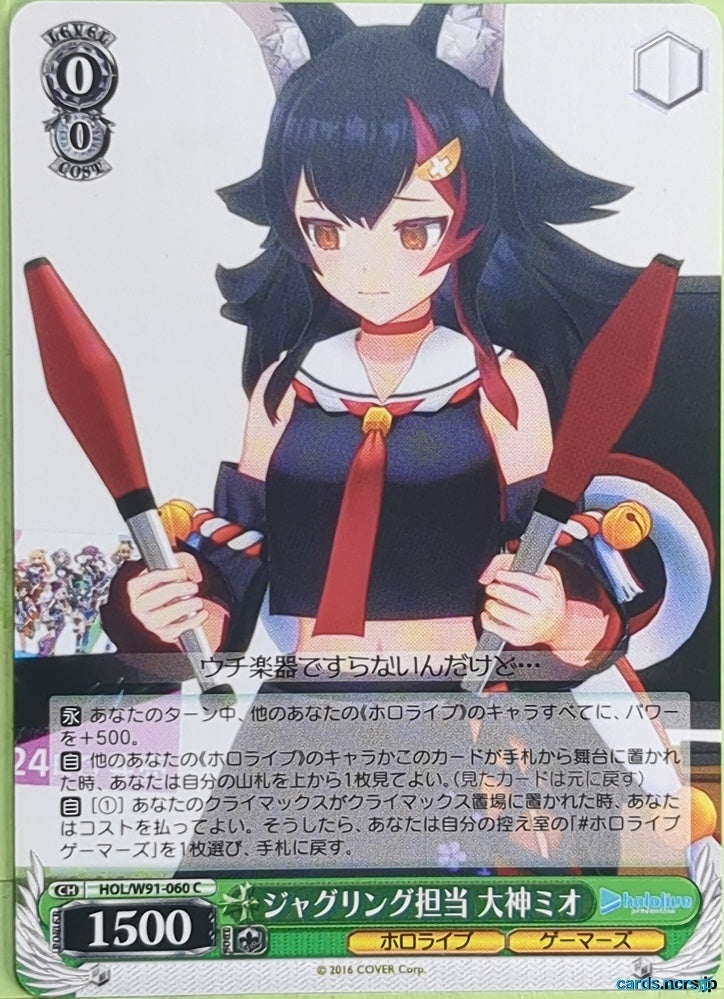Weiss Schwarz Hololive HOL/W91-060C C Ookami Mio Trading Card NM