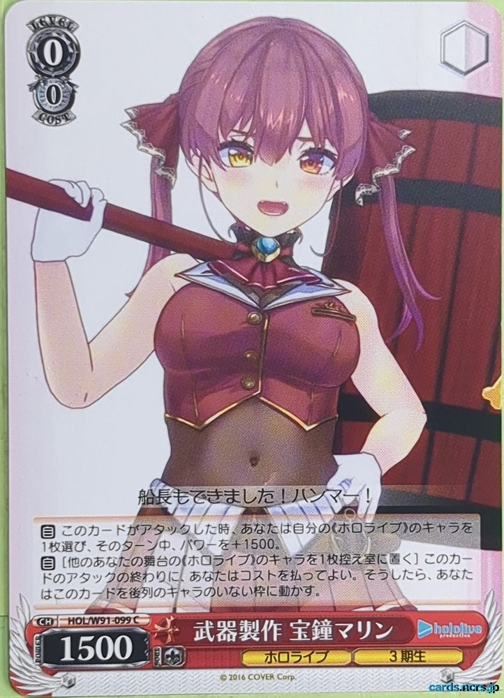 Weiss Schwarz Hololive HOL/W91-099C C Houshou Marine Trading Card NM