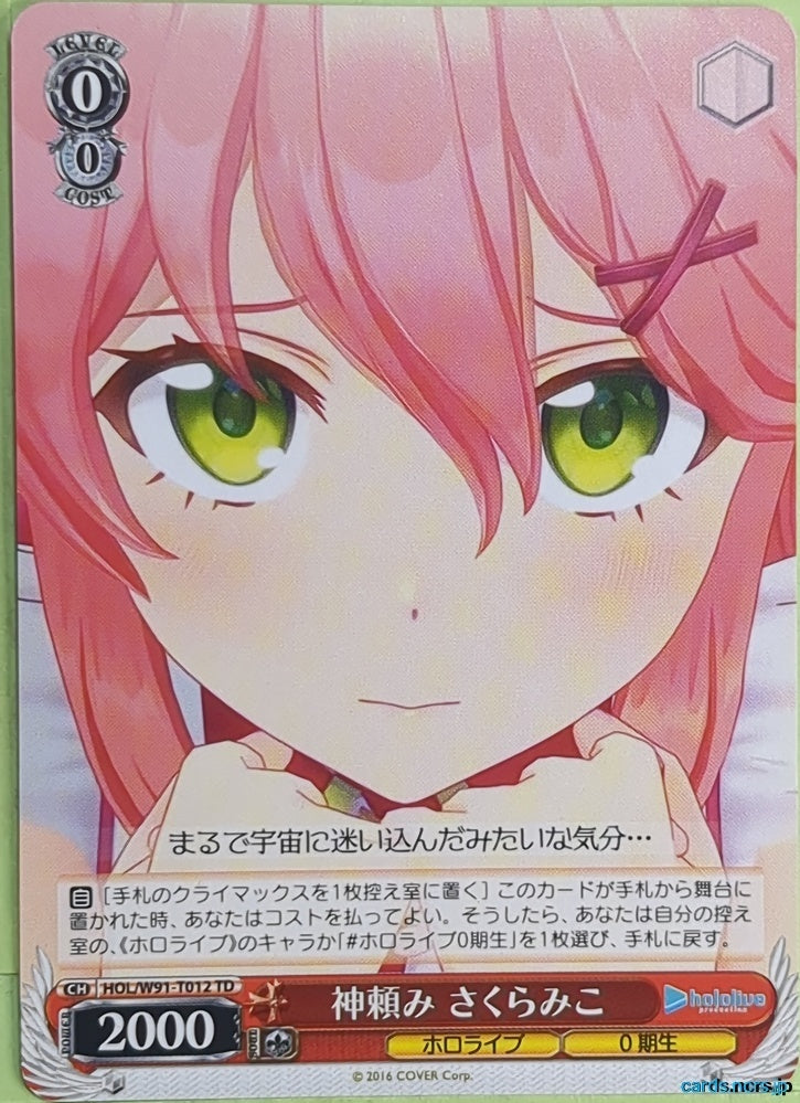 Weiss Schwarz Hololive HOL/W91-T012TD TD Miko Sakura Trading Card NM