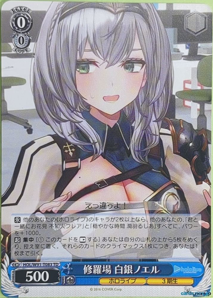 Weiss Schwarz Hololive HOL/W91-T083TD TD Shirogane Noel Trading Card NM